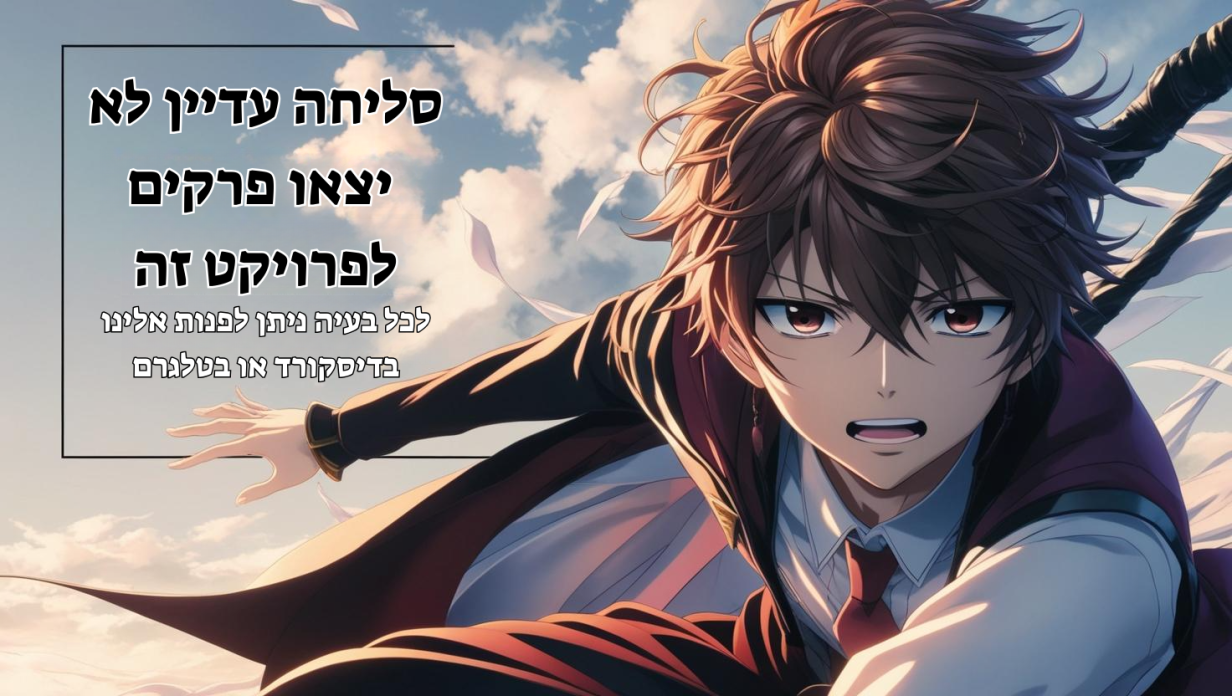אין פרקים זמינים